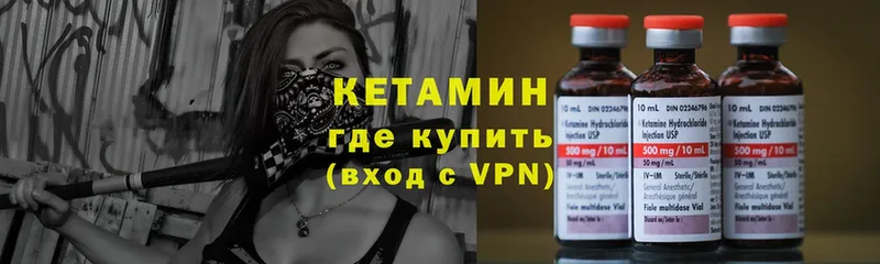 КЕТАМИН ketamine  Алатырь 