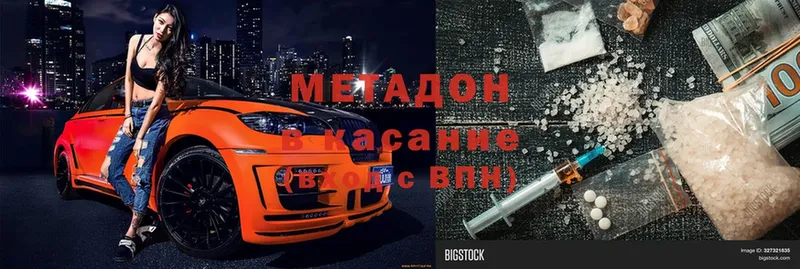 цены   ссылка на мегу сайт  МЕТАДОН methadone  Алатырь 